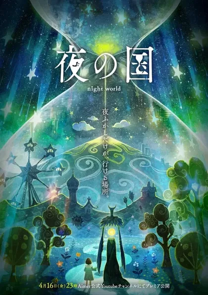 Фильм Ночная страна (2021)