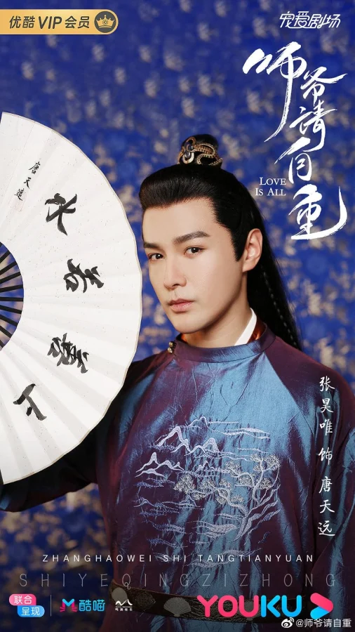Фильм Любовь - это всё (2020)