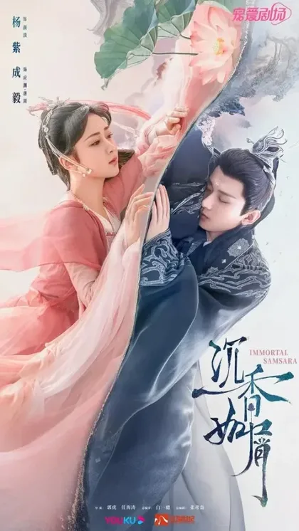 Фильм Вечная Сансара (2022)