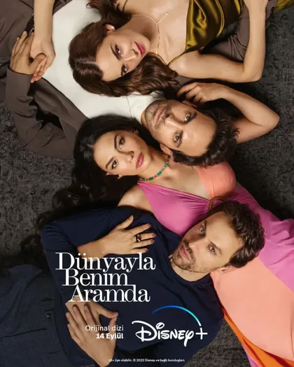 Фильм Между миром и мной (2022)