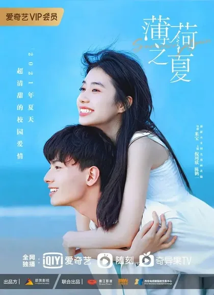 Фильм Снова лето (2021)