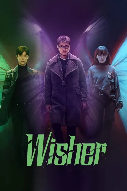 Фильм Роковое желание (2021)
