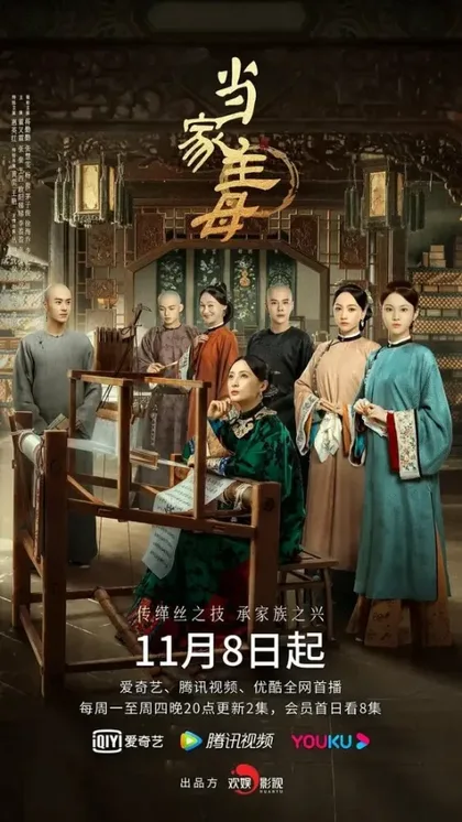 Фильм Хозяйка дома (2021)