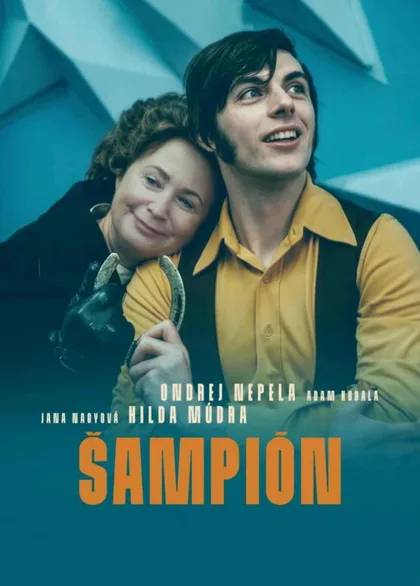 Фильм Последний прокат (2026)