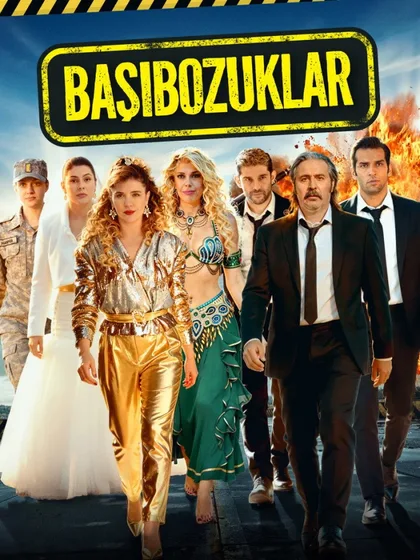 Фильм Непутевые (2026)