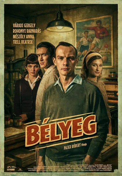 Фильм Марка (2026)