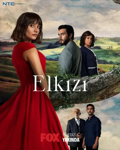 Фильм Чужая (2021)