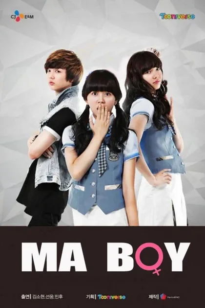 Фильм Мой мальчик (2012)