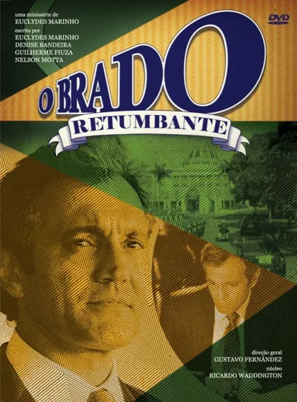 Громкий крик