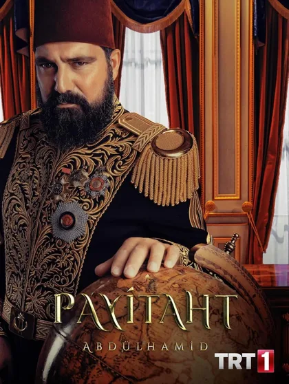 Фильм Права на престол Абдулхамид (2017)