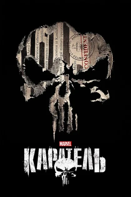 Фильм Каратель (2017)