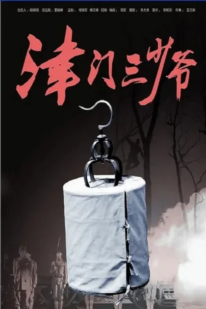 Фильм Перезагрузка (2014)