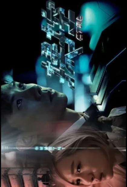 Фильм CTRL (2021)