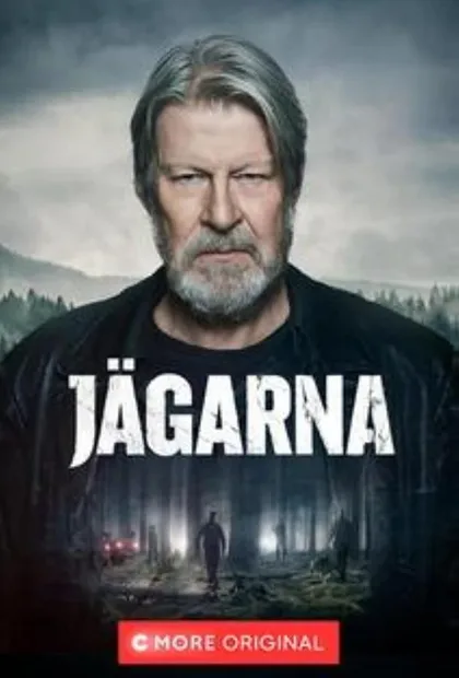 Фильм Охотники (2018)