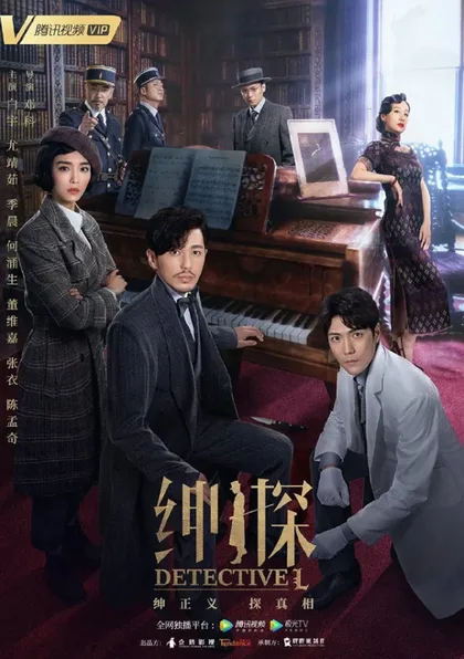 Фильм Детектив L (2019)