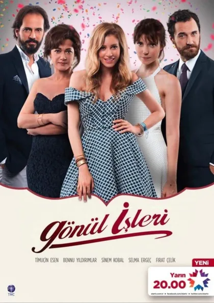 Фильм Дела сердечные (2014)
