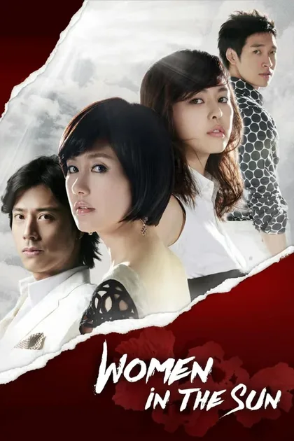 Фильм Женщина солнца (2008)