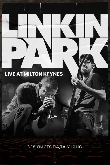 Фильм Linkin Park: Дорога к революции (2008)