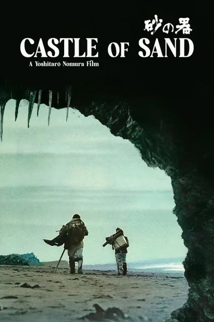 Фильм Крепость на песке (1974)