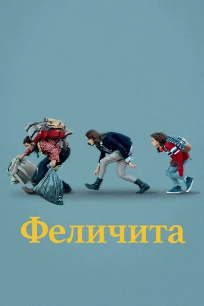 Счастье