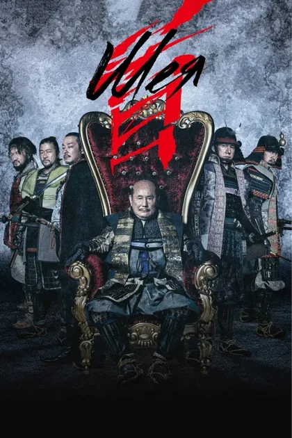 Фильм Шея (2023)