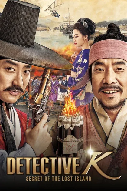 Фильм Детектив К: Тайна затерянного острова (2015)