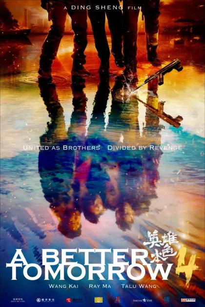 Фильм Светлое будущее 2018 (2018)