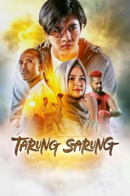 Фильм Боец в сарунге (2020)