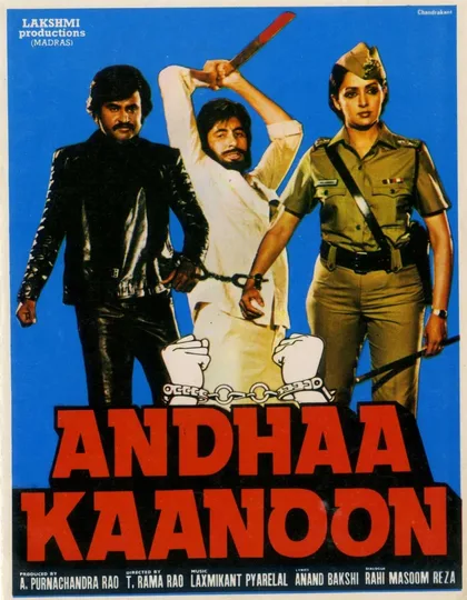 Фильм Слепой закон (1983)
