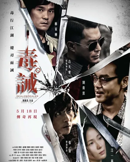 Фильм Наркоугроза (2017)