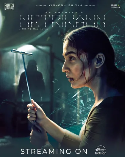 Фильм Третий глаз (2021)