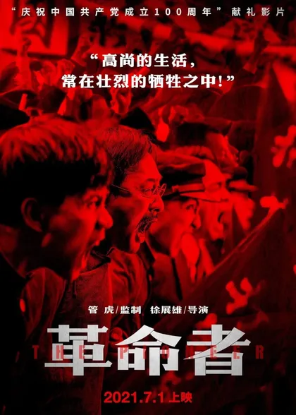 Фильм Пионер (2021)