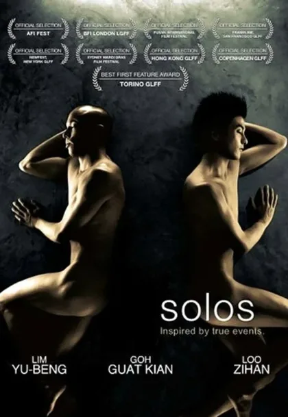 Фильм Одиночества (2007)