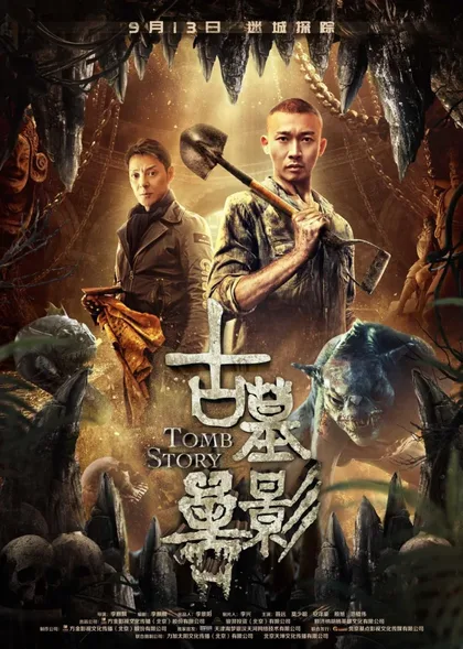 Фильм Призрак глубины (2018)