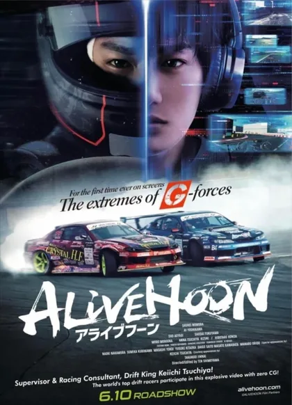 Фильм Alivehoon (2022)