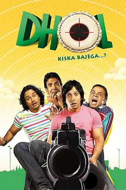 Фильм По барабану (2007)
