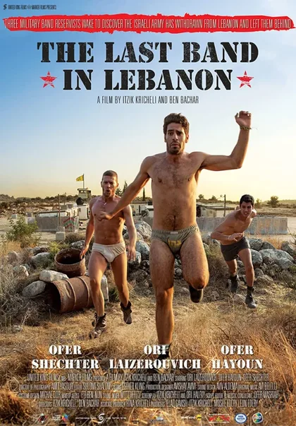 Фильм Последний ансамбль в Ливане (2016)