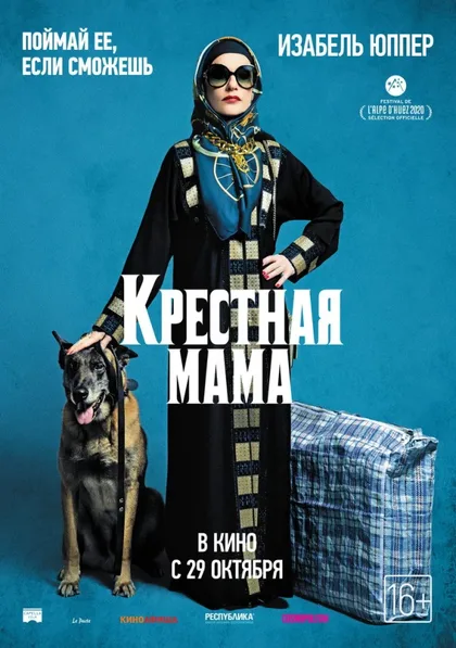Фильм Крестная мама (2020)