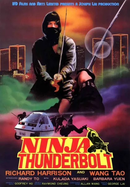 Фильм Удар молнии ниндзя (1984)