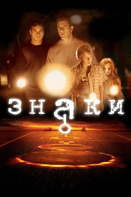Знаки