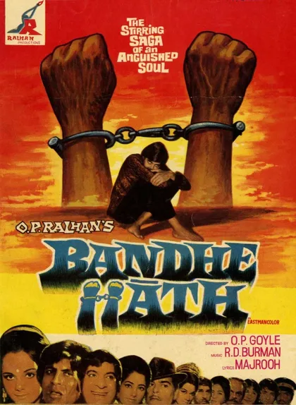 Фильм Связанные руки (1973)