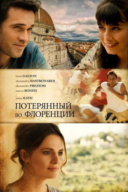 Фильм Турист (2016)