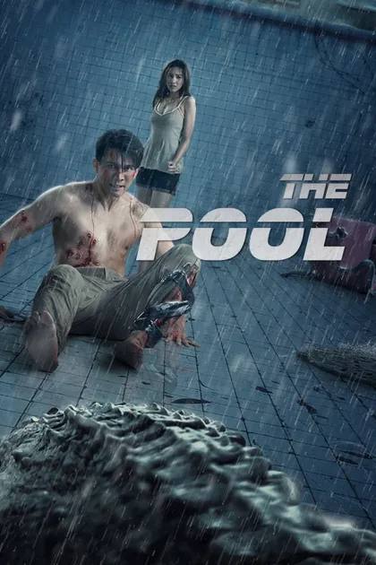 Фильм Бассейн (2018)