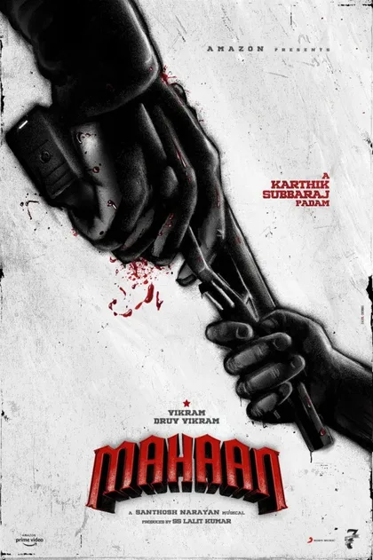 Фильм Великий (2022)