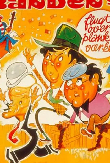Фильм Побег банды Ольсена через дощатый забор (1981)