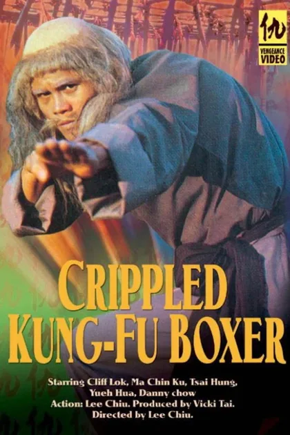 Фильм Искалеченный боец Кунг Фу (1979)