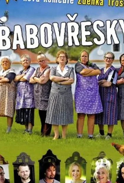 Фильм Бабаёжки (2013)