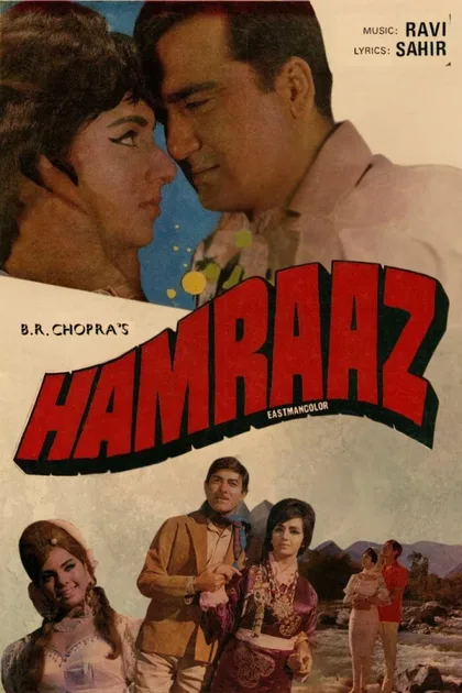 Фильм Хамраз (1967)