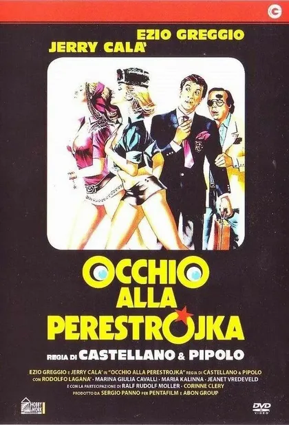Фильм Осторожно, перестройка (1990)