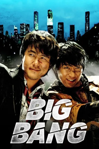 Фильм Большой бум (2007)